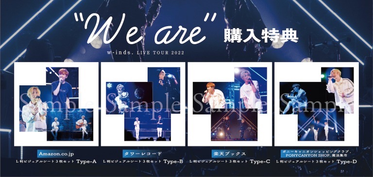 w-inds.、白い衣装を身にまとった新ビジュアル公開！ ニューアルバム全収録曲も明らかに - 画像一覧（3/6）