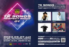 小室哲哉の音楽にリスペクトを捧げるイベントが開催決定！ DJ KOO、hitomi、マーク・パンサー（globe）が集結