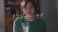 広末涼子が出演！ マカロニえんぴつ、ドラマ『100万回 言えばよかった』主題歌「リンジュー・ラヴ」のMV公開 - 画像一覧（1/1）