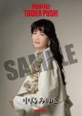 中島みゆき、新作アルバムの試聴トレーラー公開！ さらにタワーレコード「マンスリー・タワー・プッシュ」2023年3月度に決定 - 画像一覧（3/3）