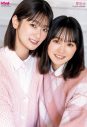 櫻坂46・大園玲、『ボム』3月号・通常版の表紙巻頭に登場！ 坂道研修生時代を振り返ったインタビューも - 画像一覧（5/6）