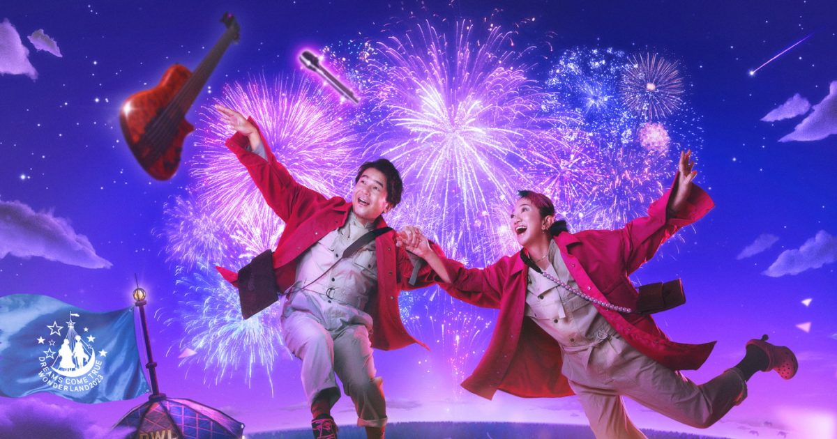 DREAMS COME TRUE、『史上最強の移動遊園地 2023』の詳細解禁！ 9回目