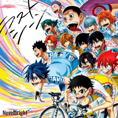 Novelbright、『弱虫ペダル LIMIT BREAK』OPテーマ「ラストシーン」の配信リリースが決定