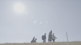 yutori、2023年第1弾シングル「煙より」を配信リリース！ メンバーの絆が伝わるMVも公開