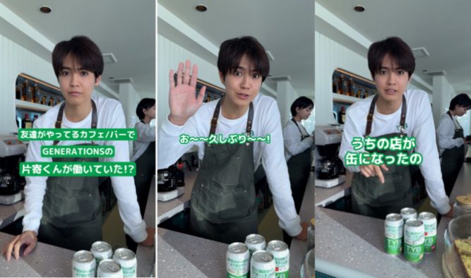 片寄涼太、天職に出会う。「ここで働きたい。GENERATIONSと並行しながらできるかな」