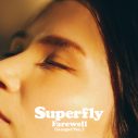 Superfly、映画『イチケイのカラス』主題歌「Farewell」のゴスペルバージョンを配信リリース - 画像一覧（1/2）
