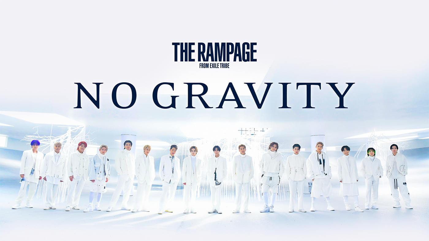 THE RAMPAGE、ニューアルバムリード曲「NO GRAVITY」MVで一糸乱れぬパフォーマンスを披露