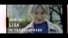 LiSAがデビュー前に暮らした高田馬場を巡る、SUUMO新Webムービー公開 - 画像一覧（2/9）
