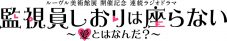 乃木坂46・久保史緒里主演、ラジオドラマ『監視員しおりは座らない』が『乃木坂46のオールナイトニッポン』内にて放送決定 - 画像一覧（5/6）