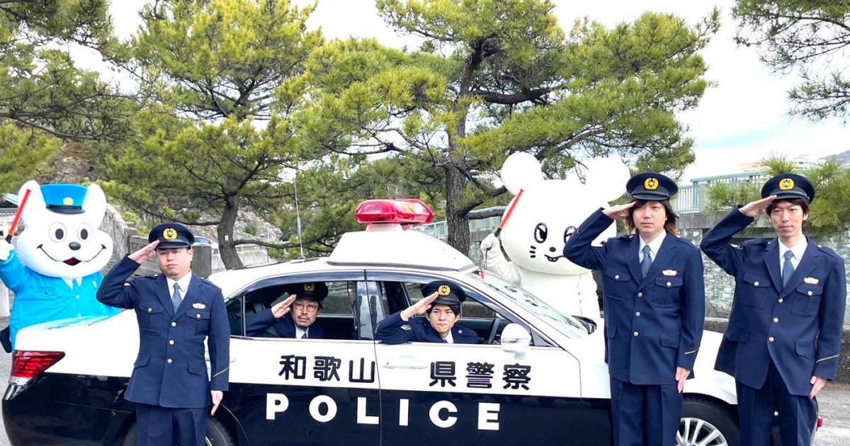 キュウソネコカミ、和歌山県警 特殊詐欺防止の広報大使に就任