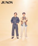 北村匠海×中川大志、『JUNON』4月号で幼なじみトーク！「きっと僕らずっと同じ役に名前が上がり続けてるんだろうな（笑）」（北村）