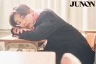 北村匠海×中川大志、『JUNON』4月号で幼なじみトーク！「きっと僕らずっと同じ役に名前が上がり続けてるんだろうな（笑）」（北村） - 画像一覧（4/5）