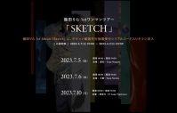 幾田りら、Zepp会場3ヵ所を回る自身初のワンマンツアー『SKETCH』開催決定 - 画像一覧（1/3）