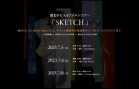 幾田りら、Zepp会場3ヵ所を回る自身初のワンマンツアー『SKETCH』開催決定 - 画像一覧（3/3）