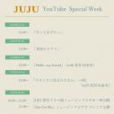 JUJU、『JUJU YouTube Special Week』を開催！5日連続でライブ映像やMVを公開 - 画像一覧（1/2）