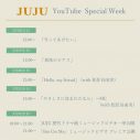 JUJU、『JUJU YouTube Special Week』を開催！5日連続でライブ映像やMVを公開 - 画像一覧（2/2）
