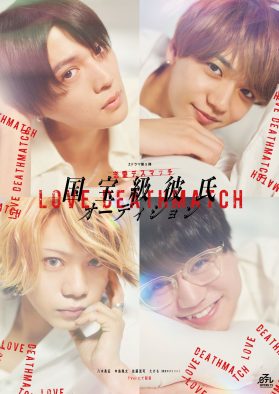 日テレ Zドラマ第5弾『国宝級彼氏オーディション』のテーマソングが、PKCZ(R)の新曲「Gravity」に決定