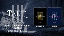 TWICE、東京ドーム公演の模様を収録したライブBD＆DVD『TWICE 4TH WORLD TOUR ‘III’ IN JAPAN』リリース！スポット映像も公開 - 画像一覧（3/4）