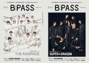 THE RAMPAGE＆SUPER★DRAGON、『BACKSTAGE PASS』4月号に降臨 - 画像一覧（1/3）