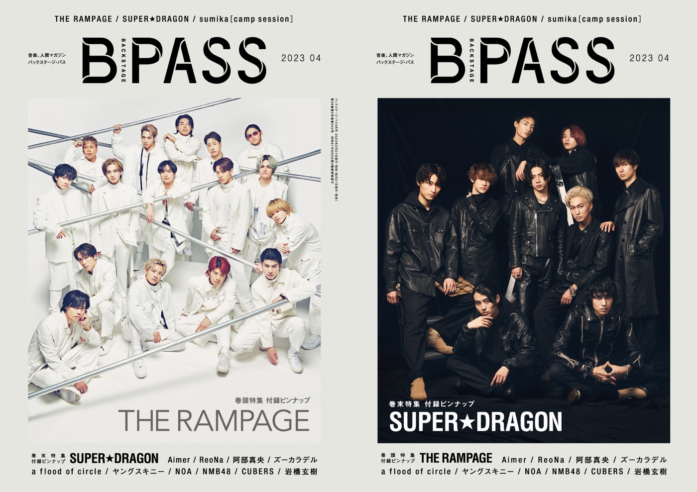 THE RAMPAGE＆SUPER★DRAGON、『BACKSTAGE PASS』4月号に降臨 - 画像一覧（3/3）