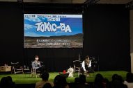 国分太一、豊崎愛生ら出演！ アウトドアイベント『SOTOWAKU PARK 2023』2日間で約1万人を動員 - 画像一覧（2/26）