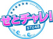 STU48・瀧野由美子、スカパラ谷中敦とサックス即興演奏による「ミュージック食リポ」に挑戦 - 画像一覧（7/7）