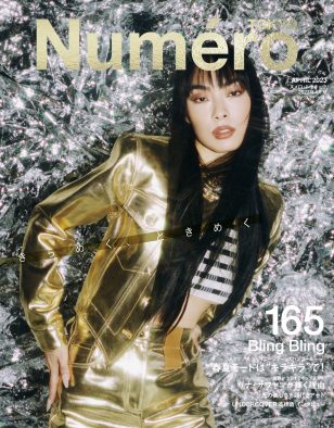 リナ・サワヤマ、『ヌメロ・トウキョウ（Numero TOKYO）』4月号通常版表紙に初登場