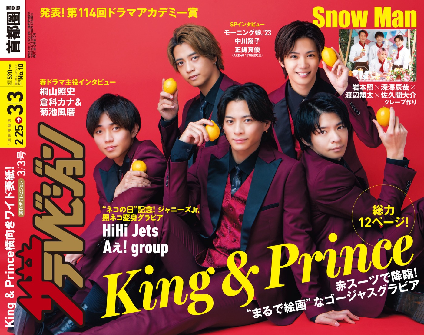 King ＆ Prince、『週刊ザテレビジョン』横向きワイド表紙＆グラビアに登場