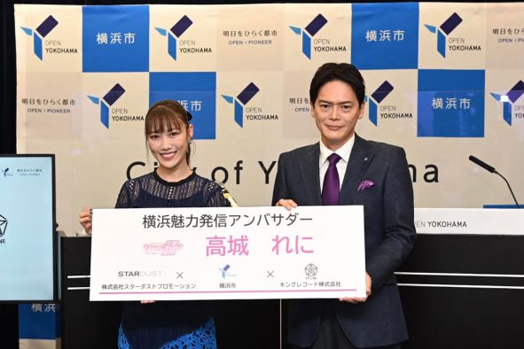 ももいろクローバーZ・高城れに、横浜魅力発信アンバサダーに！ タイアップ曲「レニー来航！！」配信リリースも決定