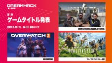 複合型ゲーミングフェス『DreamHack Japan 2023』に岡崎体育、Creepy Nuts、水カン、日向坂46の出演が決定 - 画像一覧（5/8）