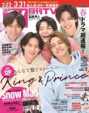 King ＆ Prince、『月刊TVガイド』表紙に登場！  仲間であり青春であるメンバー同志の関係を語る