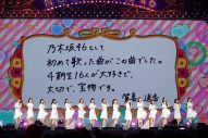 乃木坂46、『乃木坂46 11th YEAR BIRTHDAY LIVE』DAY3公演で4期生が躍動 - 画像一覧（5/10）