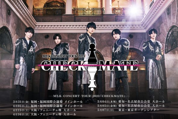 M!LK、新ツアー『CHECKMATE』のメインビジュアル＆ツアー制作に密着した映像を公開