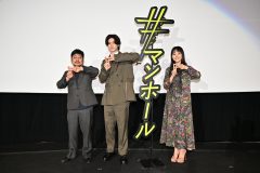 中島裕翔（Hey! Say! JUMP）、『ベルリン映画祭』からの凱旋舞台挨拶で「ただいま～！」