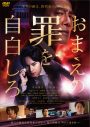 中島健人、自身のマネージャーをヒントに役作り。映画『おまえの罪を自白しろ』メイキング映像一部公開 - 画像一覧（4/4）