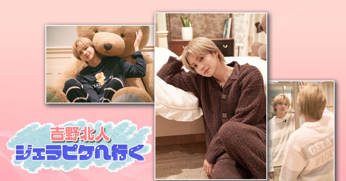 THE RAMPAGE 吉野北人 居酒屋えぐざいる 5周年 ぬいぐるみ サイン入