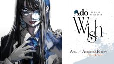 Ado初の世界ツアー『Wish』全公演完売！ 全14公演で7万人以上を動員 - 画像一覧（1/3）