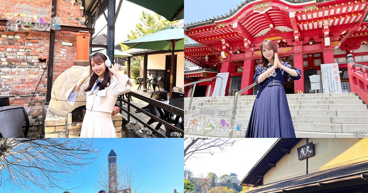 乃木坂46佐藤楓、愛知69市区町村を訪れる”音色の旅”を完走！「これから