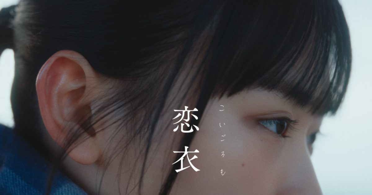 櫻坂46山崎天が高校生役を熱演！ imase“キリン 午後の紅茶