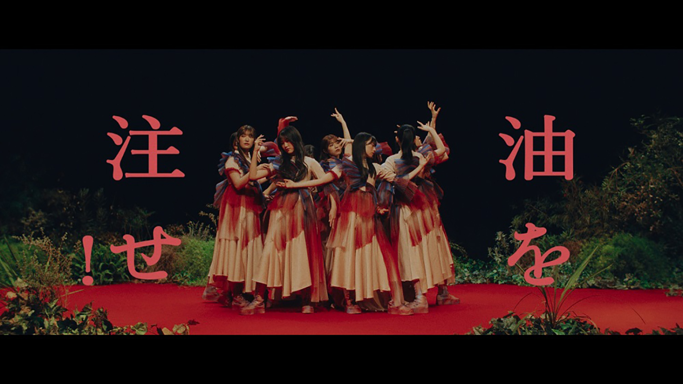 櫻坂46、BACKSメンバー楽曲「油を注せ！」のMV公開！ センターは武元唯衣 - 画像一覧（2/2）