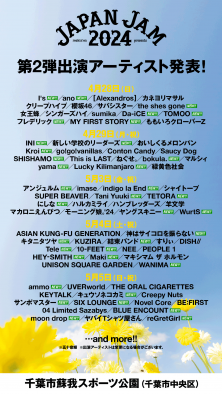 『JAPAN JAM 2024』第2弾出演アーティスト発表