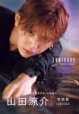 山田涼介（Hey! Say! JUMP）写真集「Luminous」重版決定！ 喜びのメッセージ＆お気に入りカット公開 - 画像一覧（2/2）