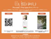 LiSA、ソニーデジタル一眼カメラWeb CMソング「HELLO WORLD」の配信リリースが決定 - 画像一覧（4/5）