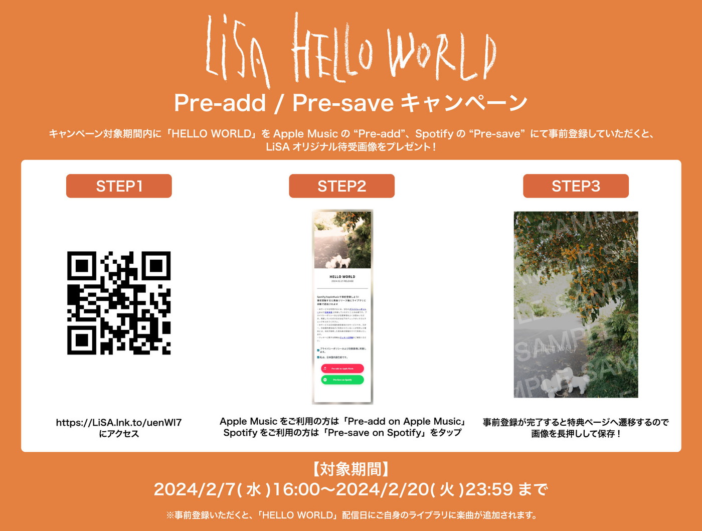 LiSA、ソニーデジタル一眼カメラWeb CMソング「HELLO WORLD」の配信リリースが決定 - 画像一覧（2/5）