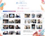 白岩瑠姫（JO1）＆ 久間田琳加W主演映画『夜が明けたら、いちばんに君に会いにいく』がBD＆DVD化 - 画像一覧（3/9）