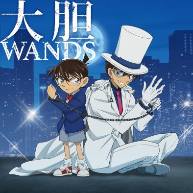 WANDSニューシングル「大胆」“名探偵コナン盤”ジャケット解禁