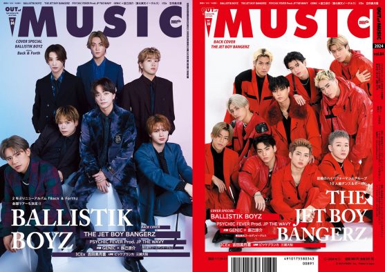 BALLISTIK BOYZが『OUT of MUSIC』最新号の表紙巻頭に登場！ 巻末特集はTHE JET BOY BANGERZ