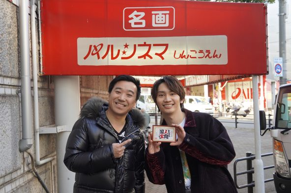 藤原丈一郎（なにわ男子）『よ～いドン！』の街ブラロケに初登場！「うれしすぎて親に報告しました（笑）」