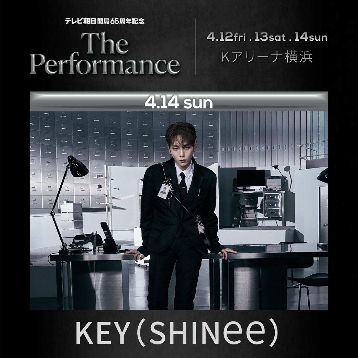 SHINee KEY、テレビ朝日開局65周年を記念したグローバルミュージックフェスティバル『The Performance』に出演決定 - 画像一覧（2/2）
