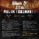 UVERworld『UVERworld KING’S PARADE 男祭り REBORN』1日限りの特別応援上映が決定 - 画像一覧（2/3）